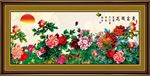 花开富贵