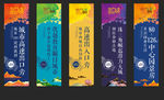 房地产道旗
