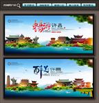许昌