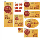 淘金节广告