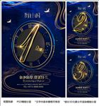 开盘倒计时