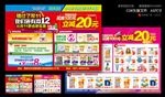 药店宣传单 药店单页 药店促销