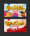 毕业典礼