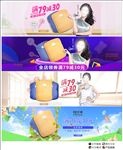 天猫淘宝京东广告banner