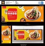串串香