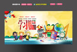 学习用品