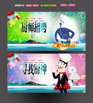 厨师招聘