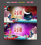 音乐剧