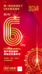 房地产倒计时