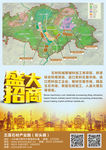 山东五莲招商海报