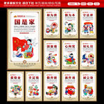 中国梦
