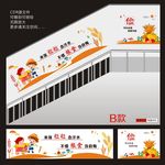校园食堂文化