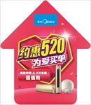 约惠520 促销箭头地贴