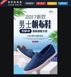 男鞋