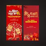 新年