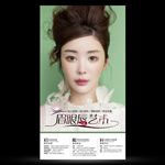 韩式半永久眉眼唇艺术