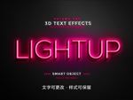 3D效果字