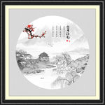 水墨山水画