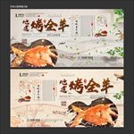 烤全羊