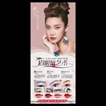 韩式半永久展架