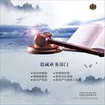 法锤