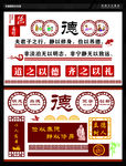 德文化墙