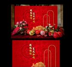 中式红色婚礼