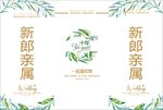 婚礼桌卡