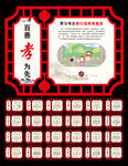 新二十四孝