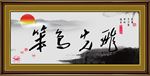 笨鸟先飞