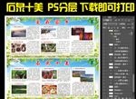石泉十美