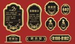 洗浴中心商务奢华标牌