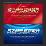 总结大会