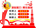 企业精神
