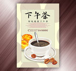 下午茶