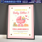 婴儿用品