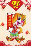 狗年图片