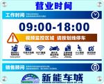 营业时间