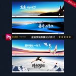 企业文化