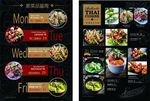 泰式风味 新品菜单
