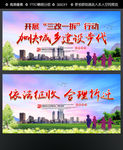 拆迁