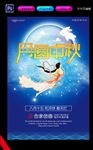 月圆中秋
