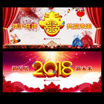 狗年春字