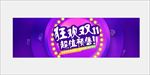 狂欢双11超值预售