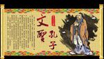 孔子