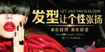 美发展板