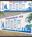 科技文化墙