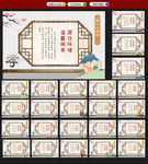 新二十四孝 四德建设新农村
