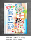 学生竞选大队委 学生个人介绍