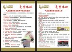 和治友德宣传